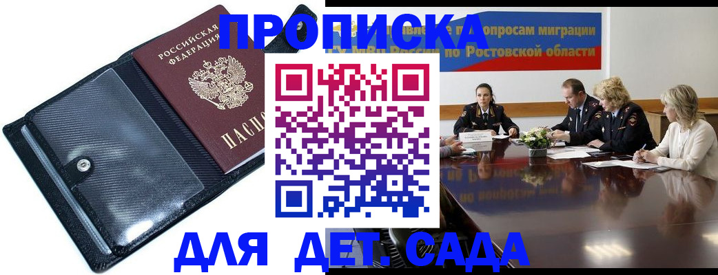 прописка в Верхнем Тагиле