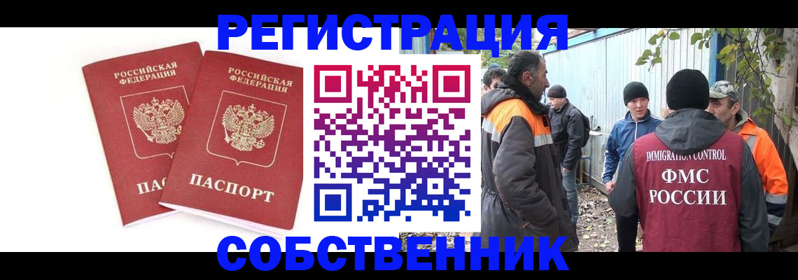 временная регистрация купить в Верхнем Тагиле