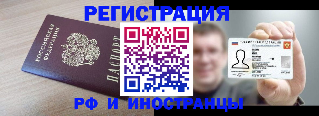 временная регистрация поиск в Верхнем Тагиле